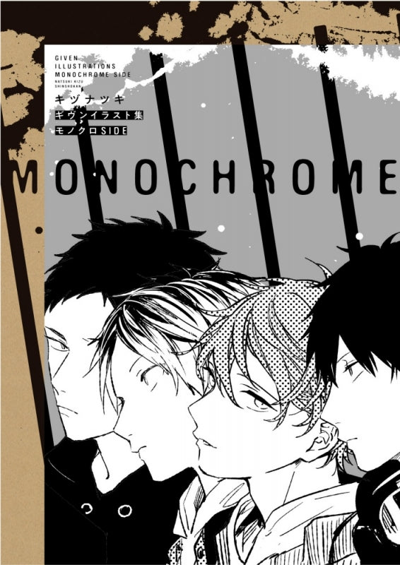 (Book - Art Book) Reprint Edition Given Illustration Collection Monochrome SIDE