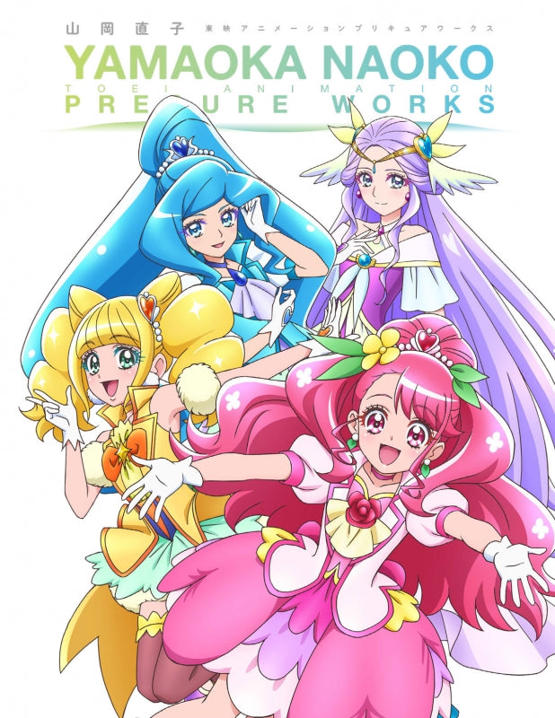 (Book - Art Book) Naoko Yamaoka Toei Animation PreCure Works