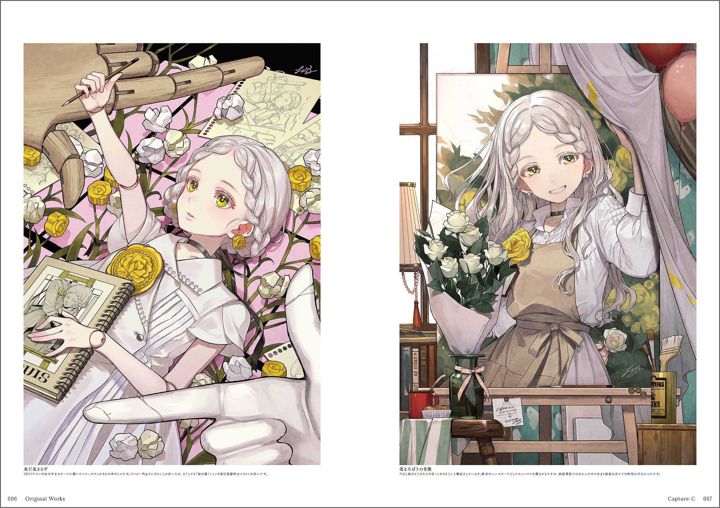 (Book - Art Book) Cherico Art Book Capture-C