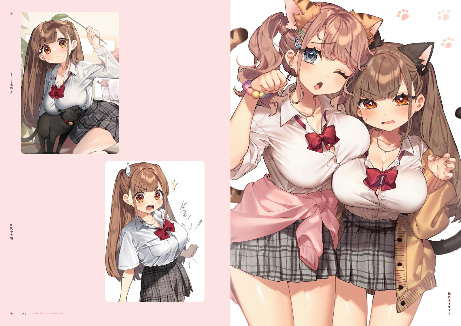 (Book - Art Book) Sakura Yuki Art Book Mon petit chouchou