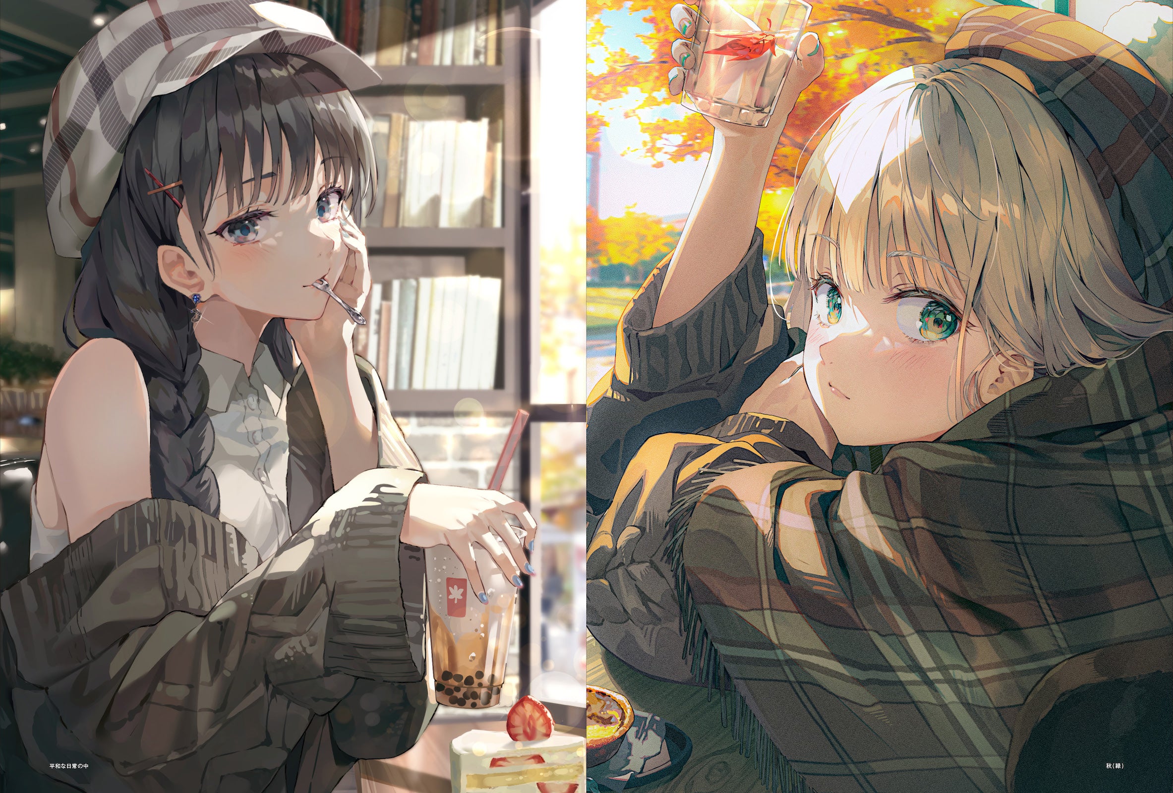 (Book - Art Book) Fuwari Art Collection