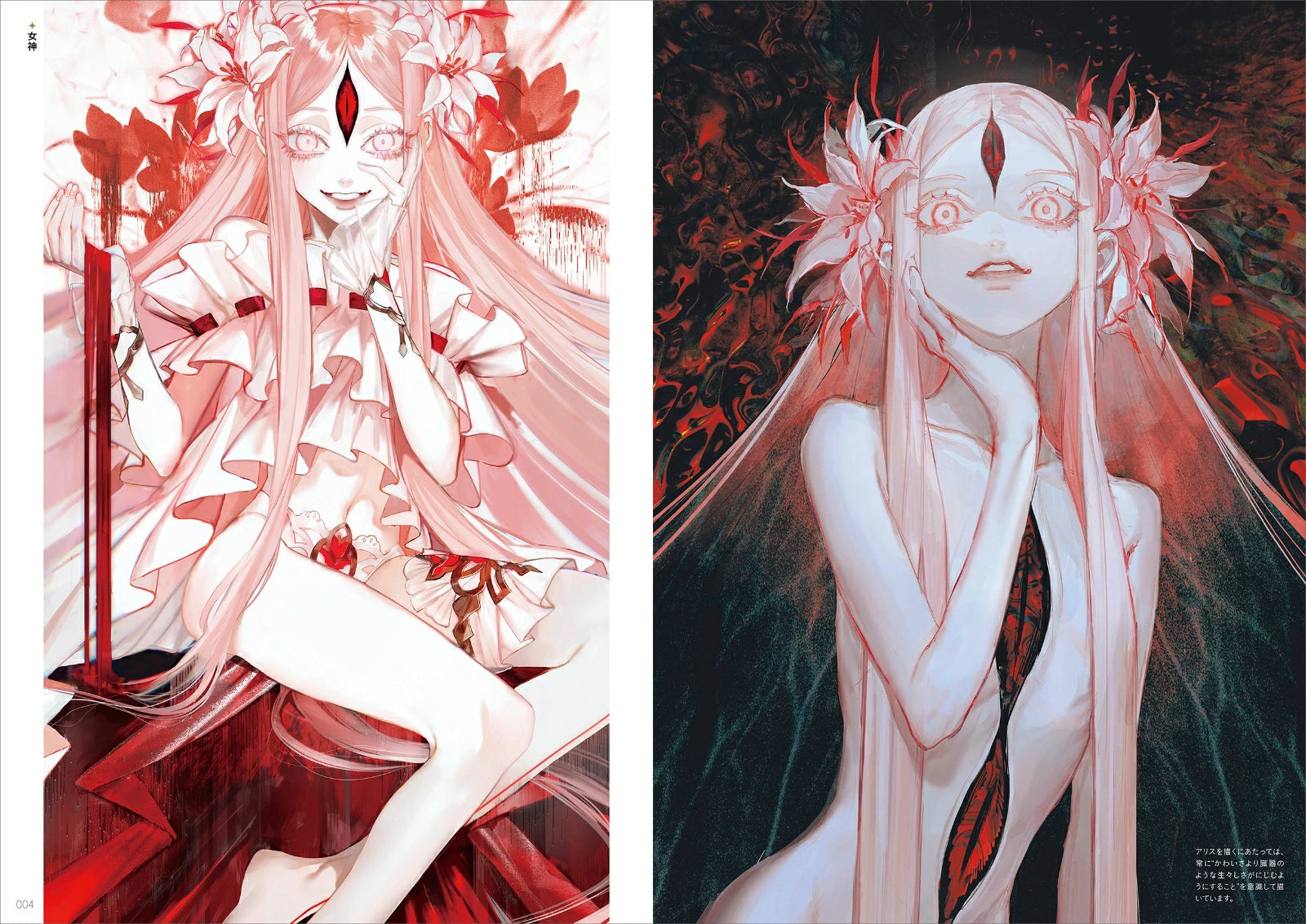 (Book - Art Book) AU Art Book - SATSUI