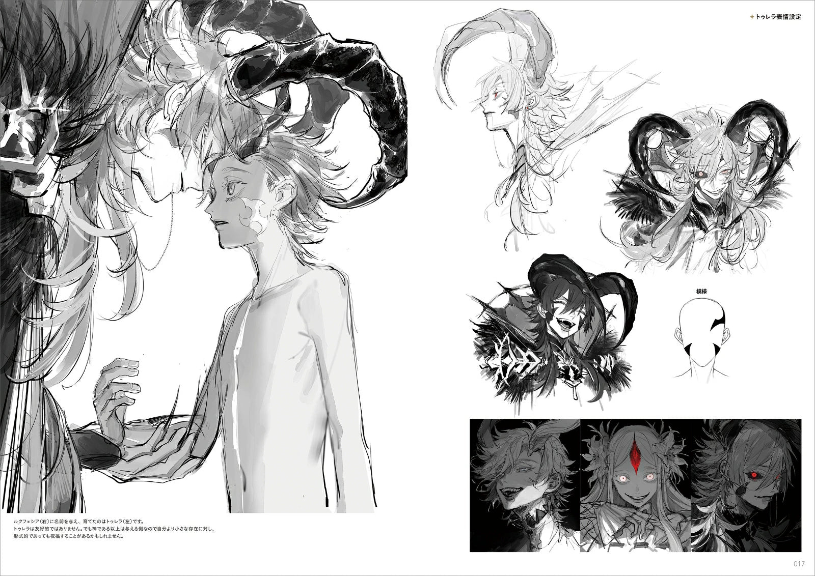 (Book - Art Book) AU Art Book - SATSUI