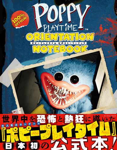 (Book - Other) Poppy Playtime Official Storybook