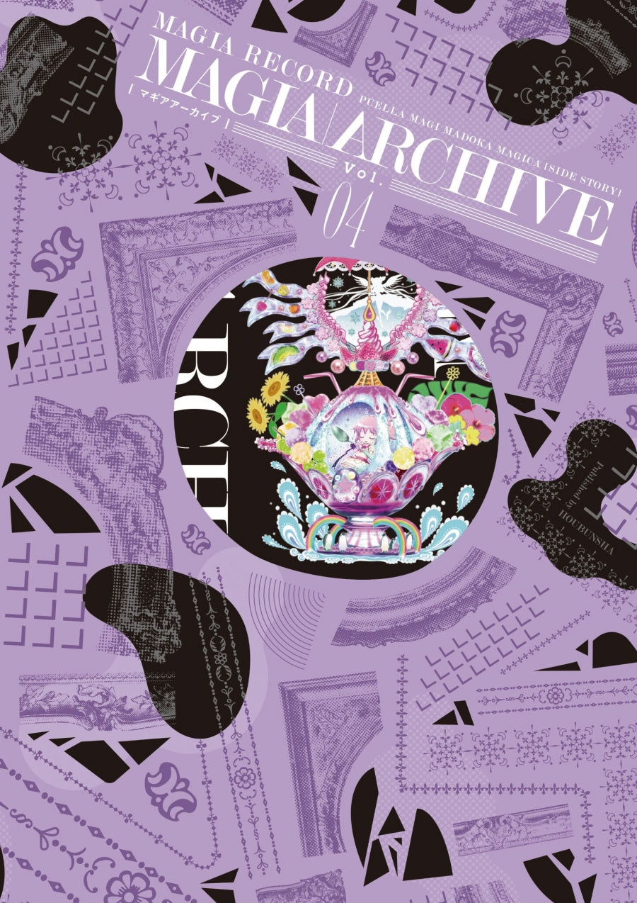 (Book - Design Works) Magia Archive Magia Record: Puella Magi Madoka Magica Side Story Design Works Collection 4