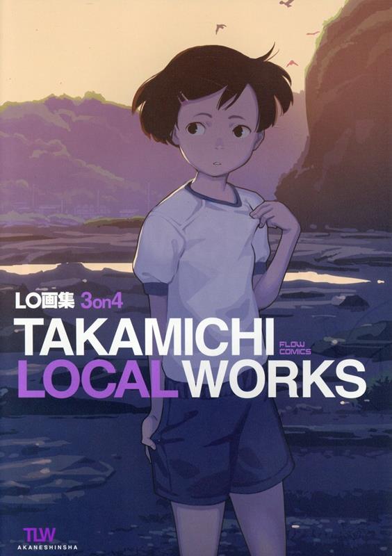 (Book - Art Book) LO Art Collection 3on4 - TAKAMICHI LOCAL WORKS