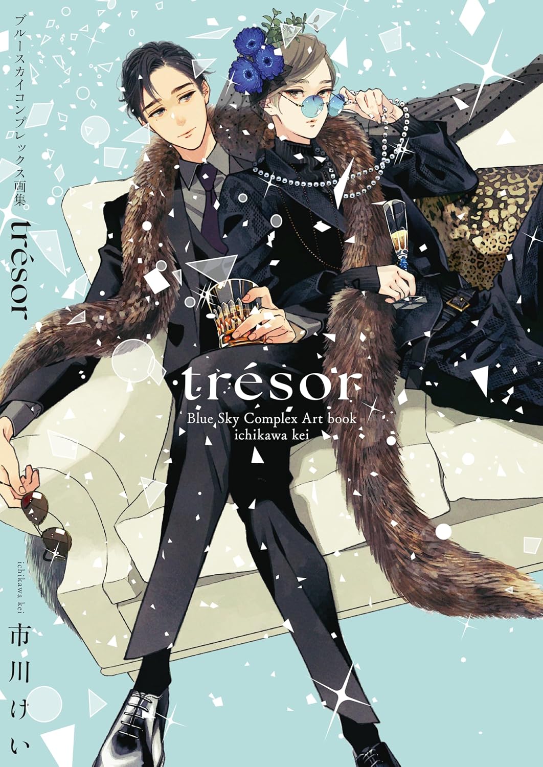 (Book - Art Book) Blue Sky Complex Art Book "trésor"