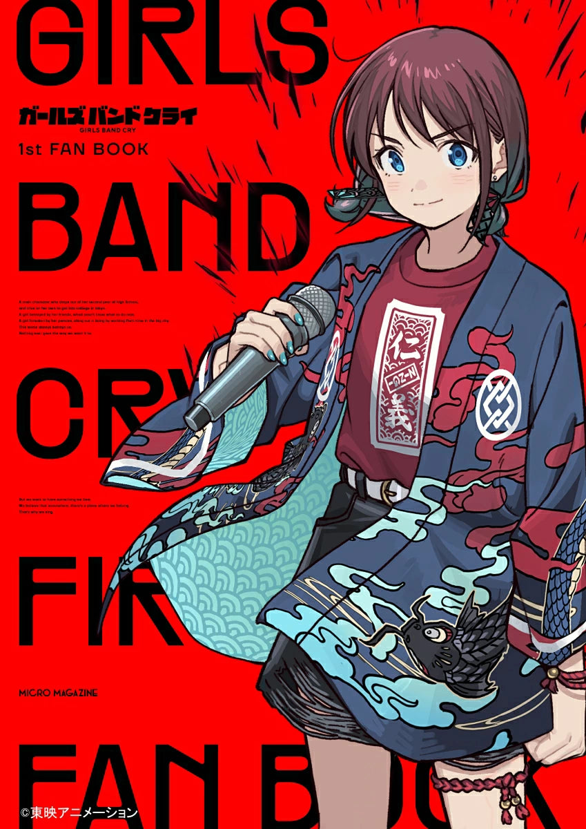 (Book - Fan Book) GIRLS BAND CRY 1st FAN BOOK