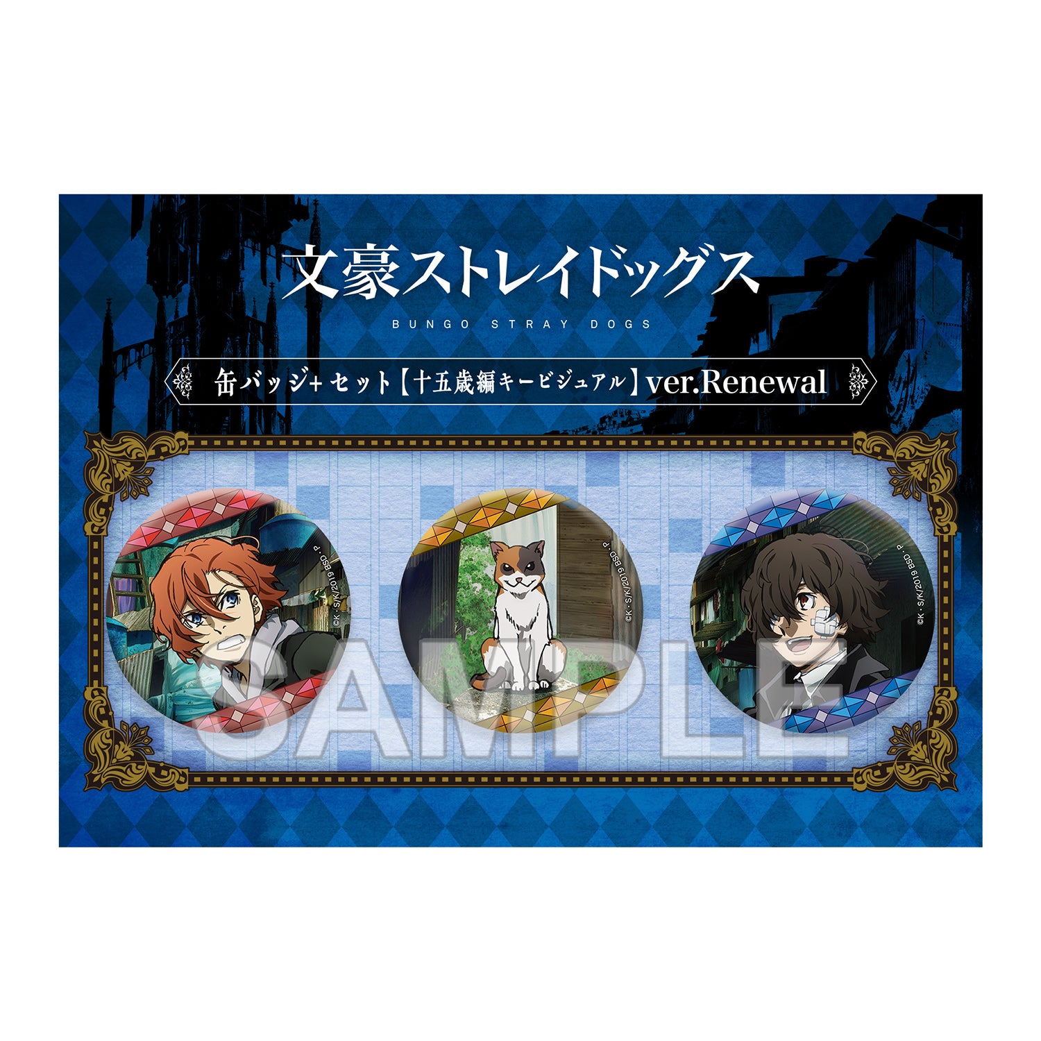 (Goods - Badge) 文豪ストレイドッグス Tin Badge + Set - Fifteen Arc Key Visual Ver. Renewal