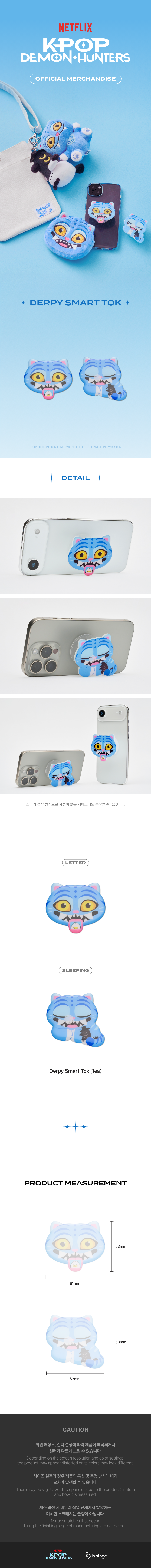 (Goods - Smartphone Accessory) KPop Demon Hunters Derpy Smart Tok