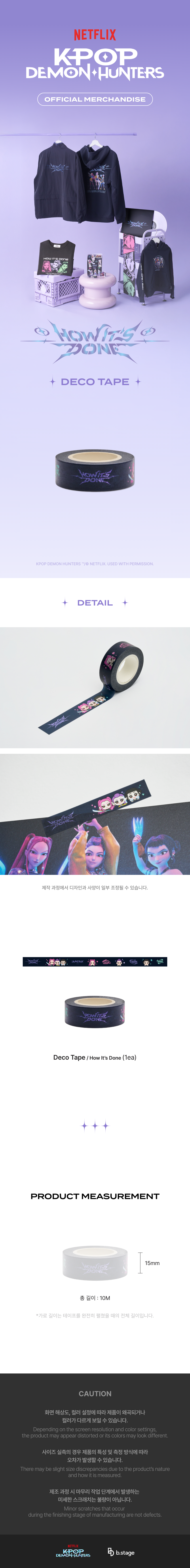 (Goods - Stationery) KPop Demon Hunters Deco Tape - How It's Done