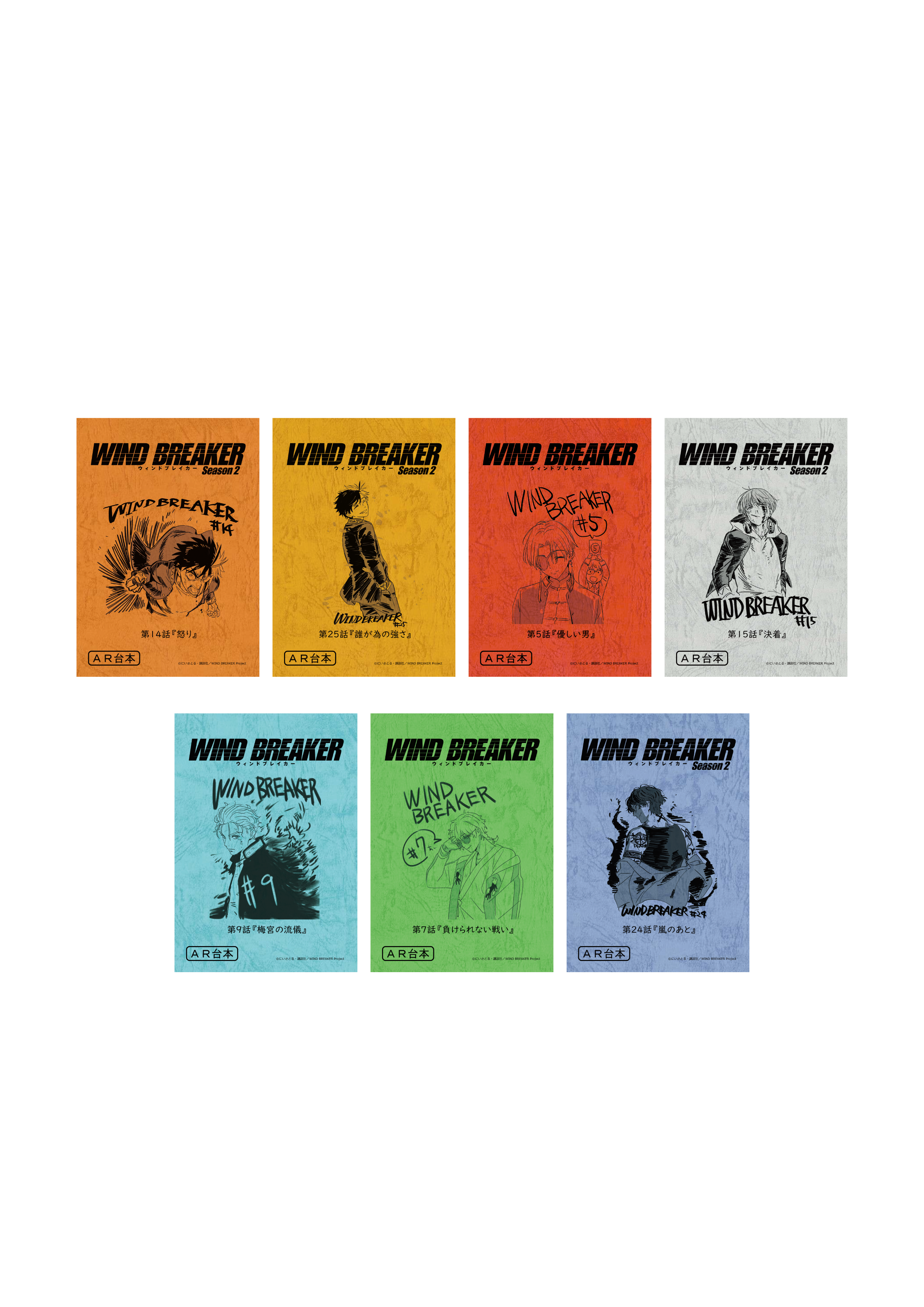 (Goods - Notebook) WIND BREAKER Script-style Notebook (Haruka Sakura B)