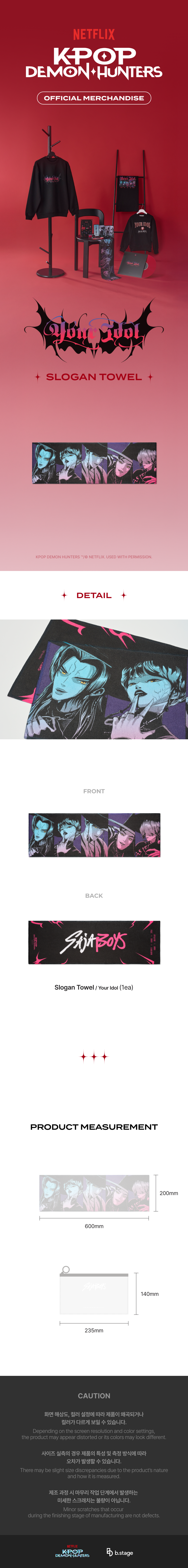 (Goods - Towel) KPop Demon Hunters Slogan Towel - Your Idol