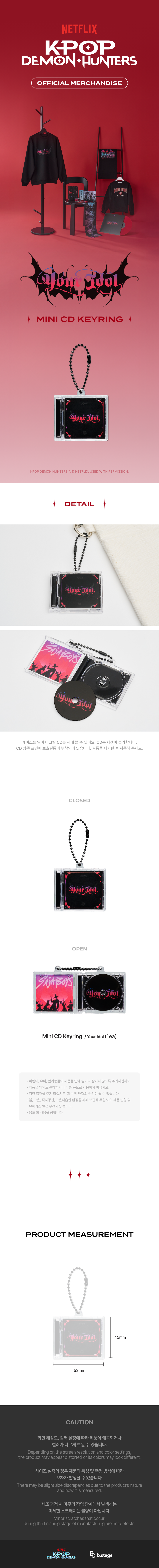 (Goods - Keychain) KPop Demon Hunters Mini CD Keychain - Your Idol