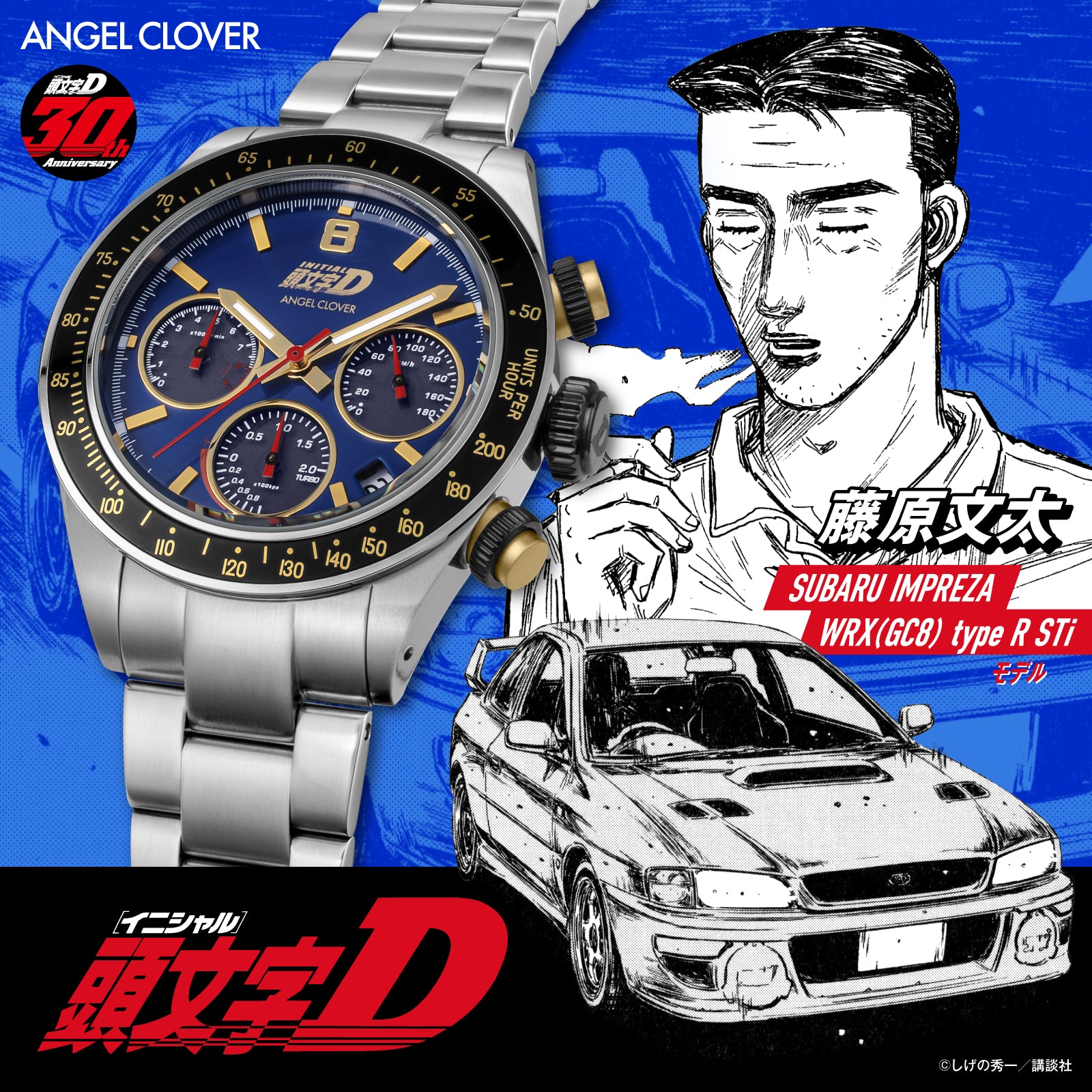 (Goods - Timepiece) Initial D 30th Anniversary Collaboration Angel Clover Bunta Fujiwara SUBARU IMPREZA WRX GC8 type R STi IN40-GC8 Model