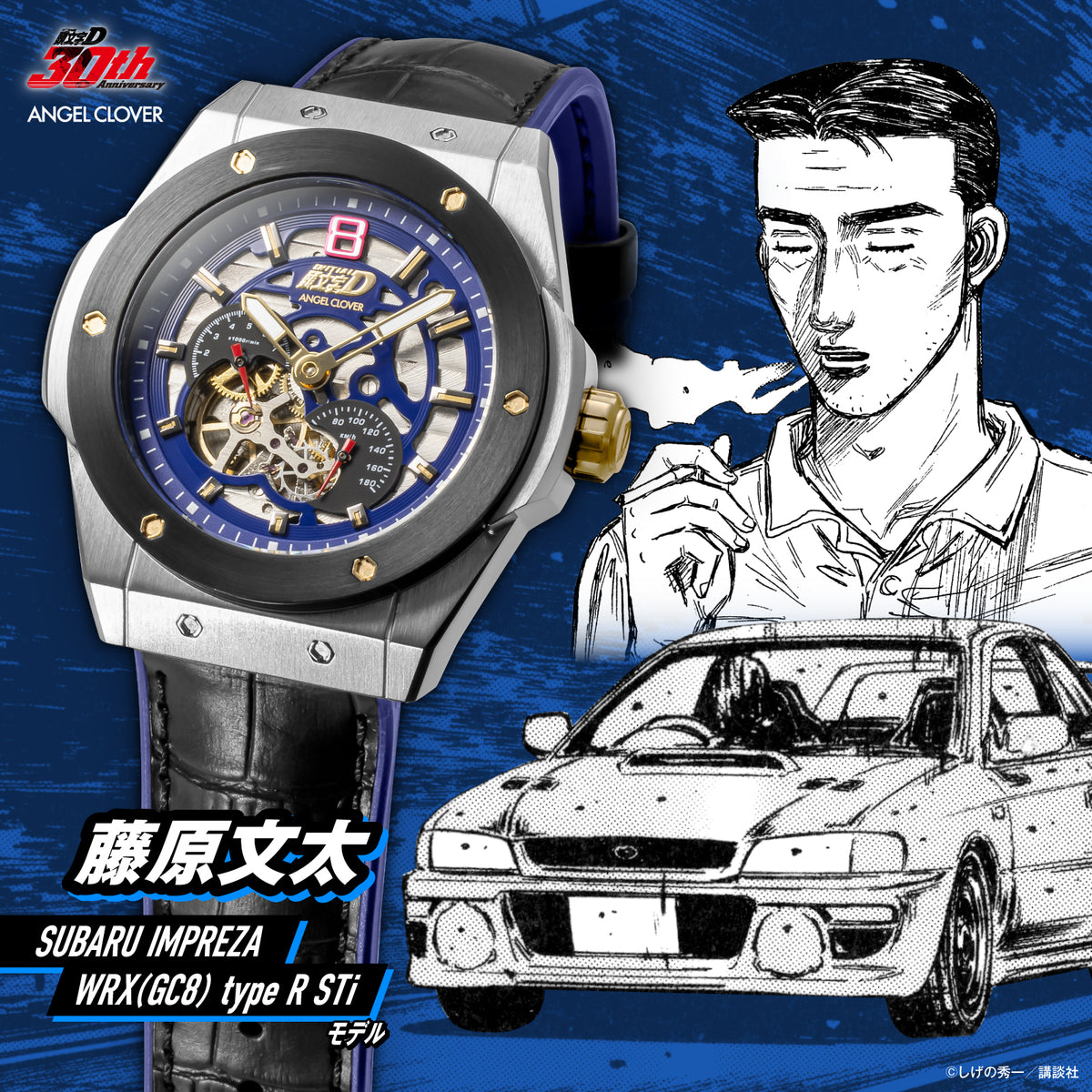 (Goods - Timepiece) Initial D 30th Anniversary Collaboration Watch Bunta Fujiwara SUBARU GC8 Model Automatic Mechanical Wristwatch