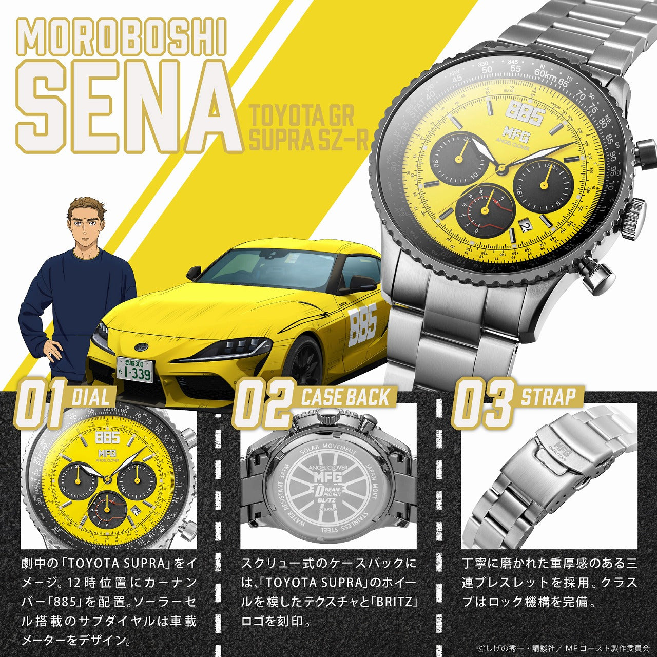 (Goods - Timepiece) MF Ghost Anime ANGEL CLOVER Collaboration Quartz Watch Sena Moroboshi TOYOTA SUPRA Model