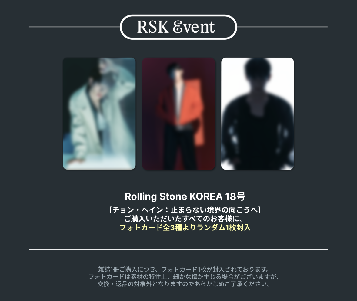 (Book - Magazine) Rolling Stone KOREA Issue 18 (Cover: Jung Hae-in){Bonus:Card}