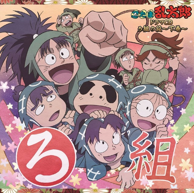 (Drama CD) Nintama Rantaro Drama CD Ro Class no Dan -Part 3-