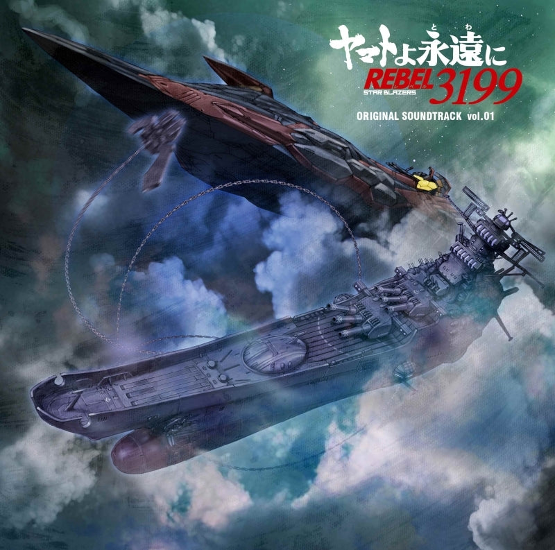 (Music) Be Forever Yamato: Rebel 3199 Original Film Soundtrack Vol. 01