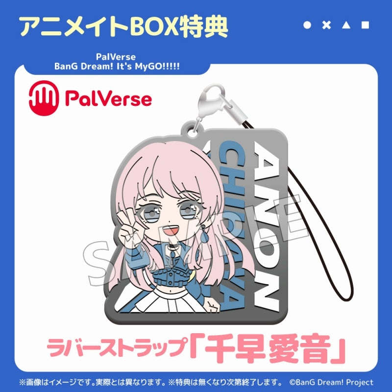 animate Bonus: BOX Bonus: Rubber Strap (Anon Chihaya)