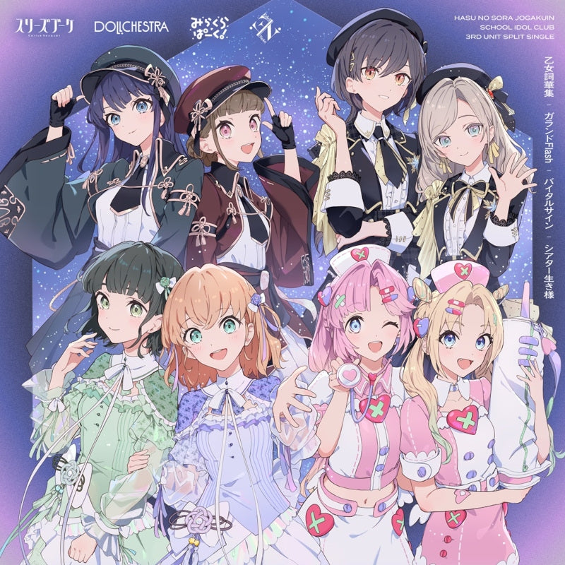 (Music) Love Live! Hasu no Sora Jogakuin School Idol Club 3rd Unit Split Single (Title TBA)