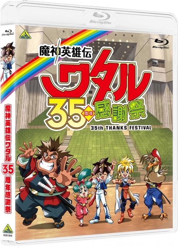 (Blu-ray) Mashin Hero Wataru 35th Anniversary Appreciation Festival Event