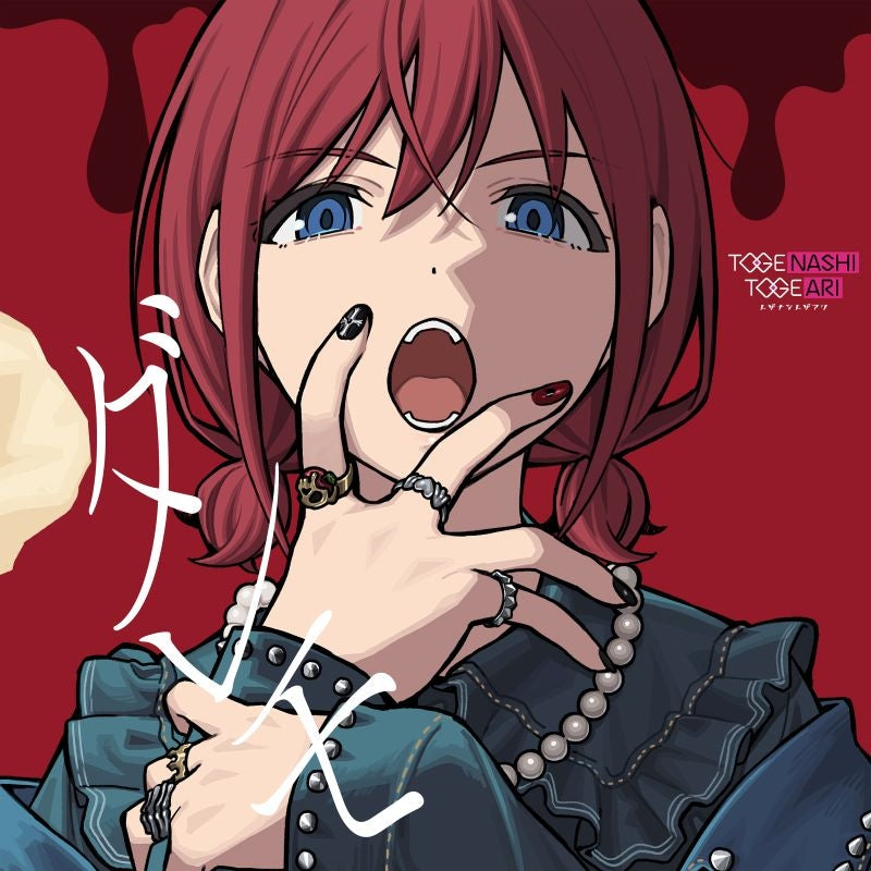 (Music) Girls Band Cry No one (Daremo) by Togenashi Togeari (w/DVD)