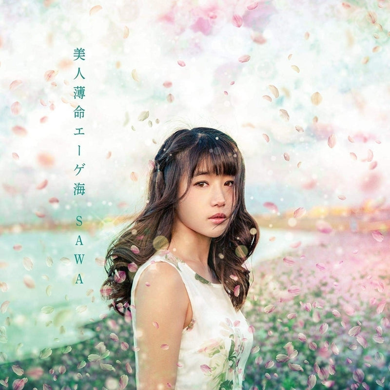 (Maxi Single) Bijinhakumei Aegean Kai by SAWA