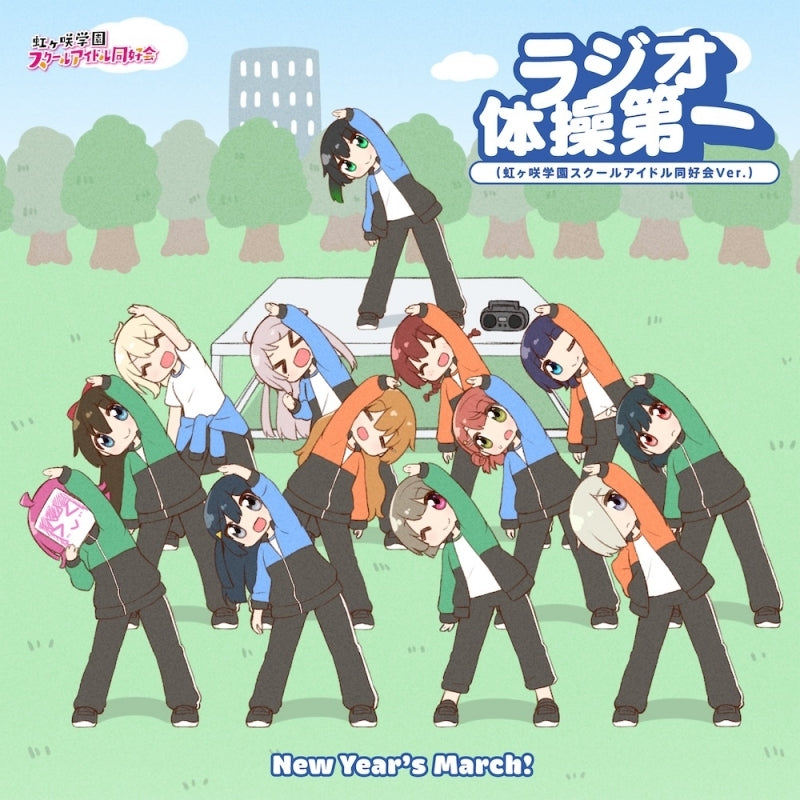 (Character Song) Love Live! School Idol Festival 2 MIRACLE LIVE! Smartphone Game New Collab Single: New Year's March!/ Radio Taisou Vol. 1 (Nijigasaki High School Idol Club Ver.) type-B