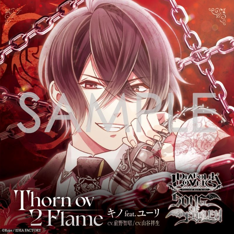 (Music) DIABOLIK LOVERS - SONG OF EMBLEM Vol. 4 Thorn House (Vocals: Kino (CV. Tomoaki Maeno) feat. Yuuri (CV. Yoshitaka Yamaya))