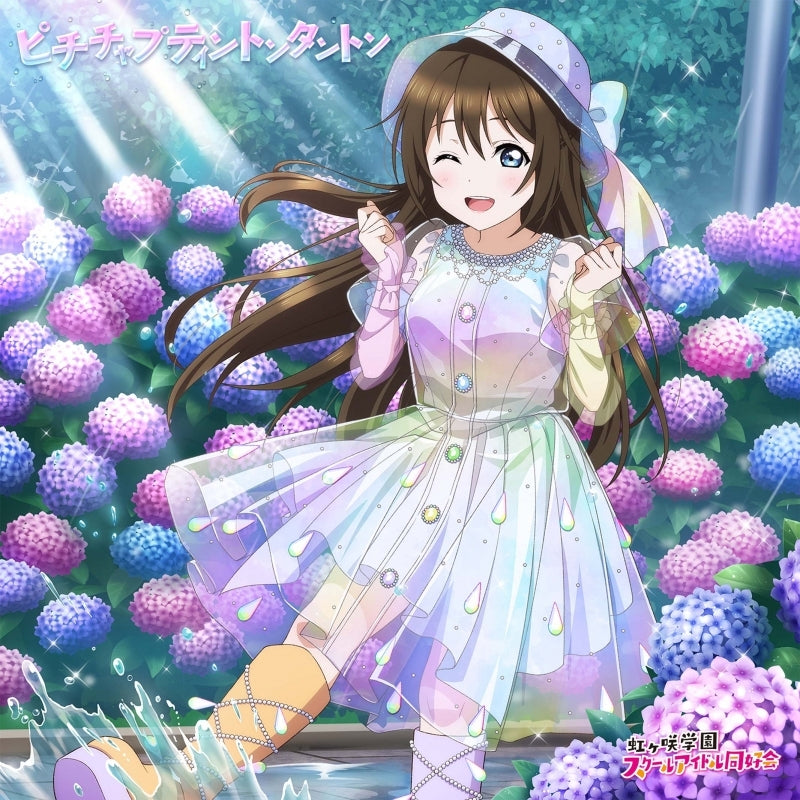 (Album) ラブライブ!虹ヶ咲学園スクールアイドル同好会 NIJIGAKU Monthly Songs♪6月度シングル「ピチチャプティントンタントン」/桜坂しずく(CV.前田佳織里)