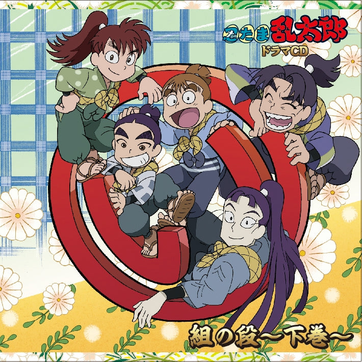 (Drama CD) Nintama Rantaro Drama CD I Class no Dan -Part 3-