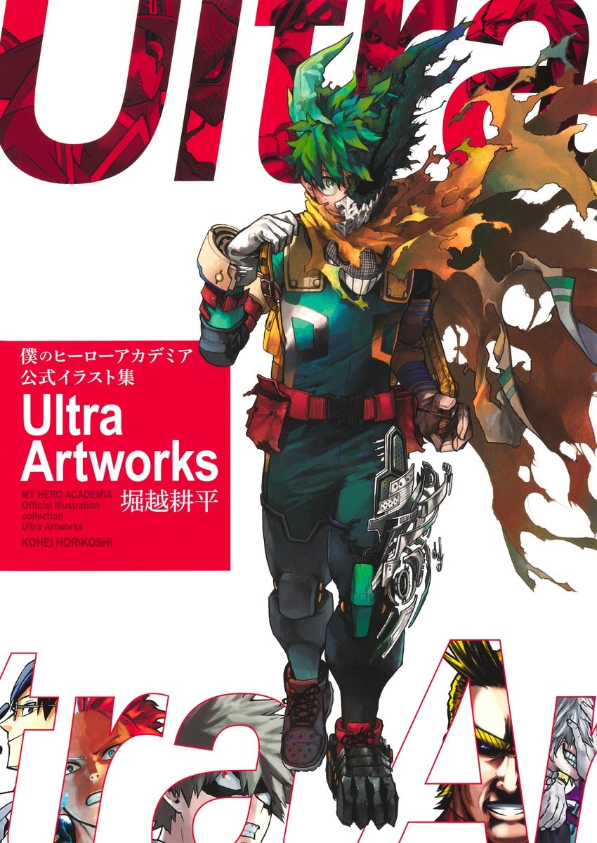 (Book - Art Book) My Hero Academia Official Artwork Collection Ultra Artworks (Re-release)