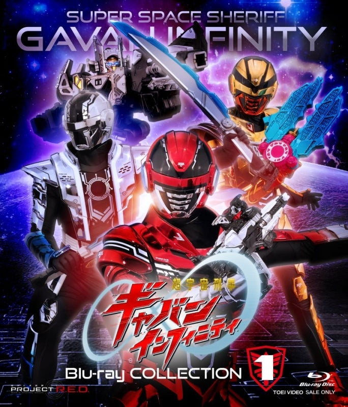(Blu-ray) TV Super Space Sheriff Gavan Infinity Blu-ray COLLECTION 1