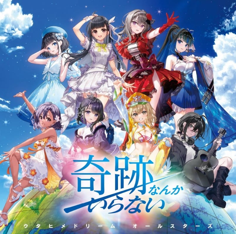 (Music) Hero Without a Class TV Series ED: Kiseki Nanka Iranai by UTAHIME DREAM ALLSTARS