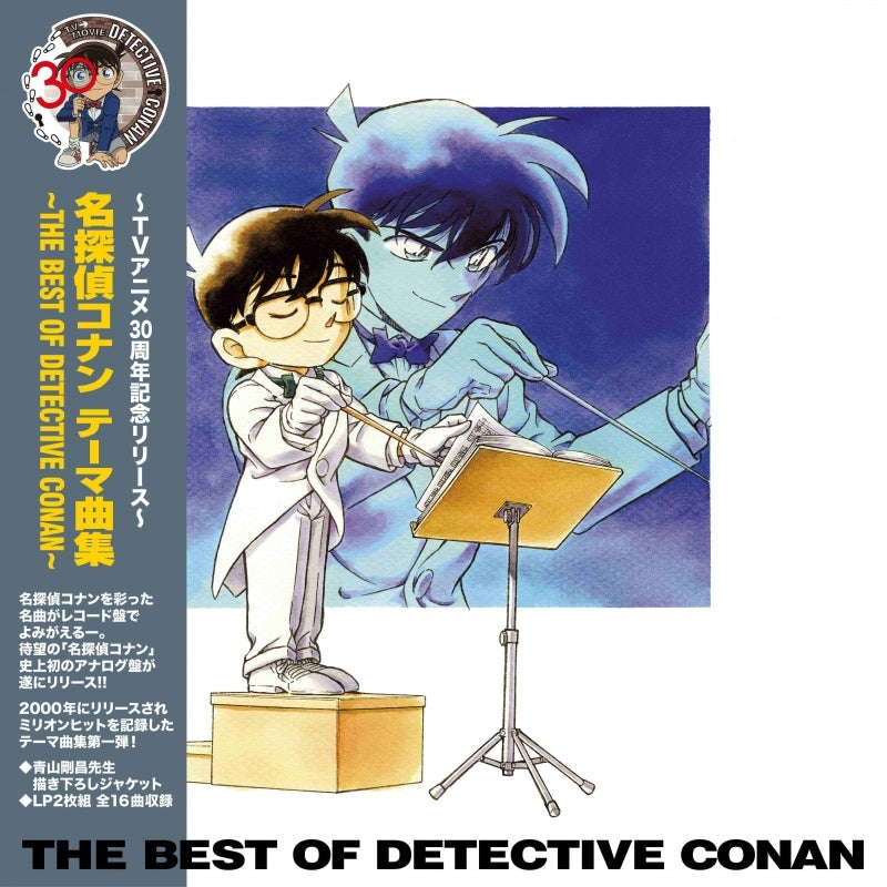 (Vinyl Record) Detective Conan Theme Song Collection: THE BEST OF DETECTIVE CONAN