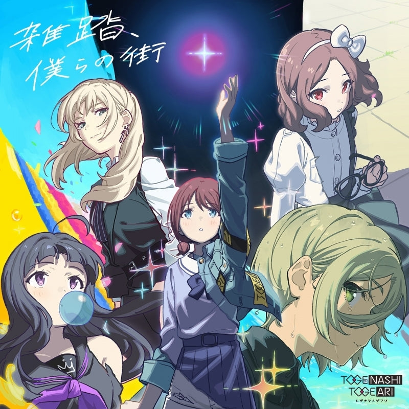 (Maxi Single) Girls Band Cry TV Series OP: Wrong World by Togenashi Togeari