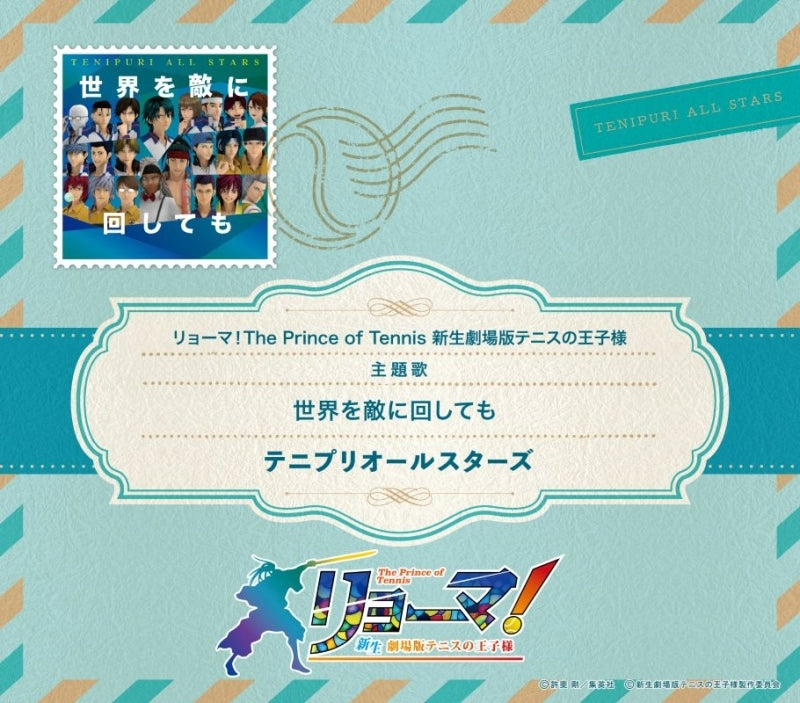 (Music) Ryoma! The Prince of Tennis Movie Theme Song: Sekai wo Teki ni Mawashite mo by Prince of Tennis All-Stars