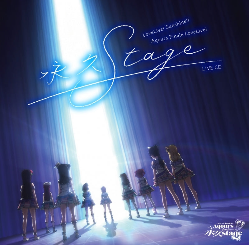 (Music) Love Live! Sunshine!! Aqours Finale LoveLive! ~ Eternal Stage ~ Live Audio CD