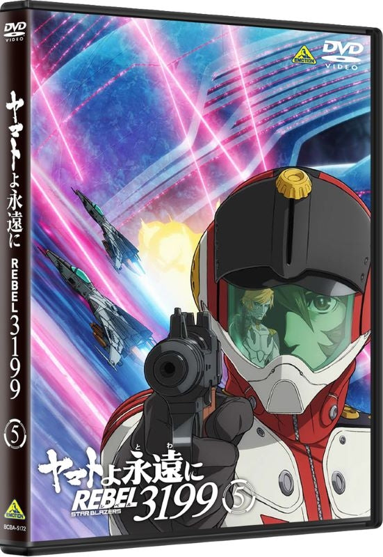 (DVD) Be Forever Yamato REBEL3199 5