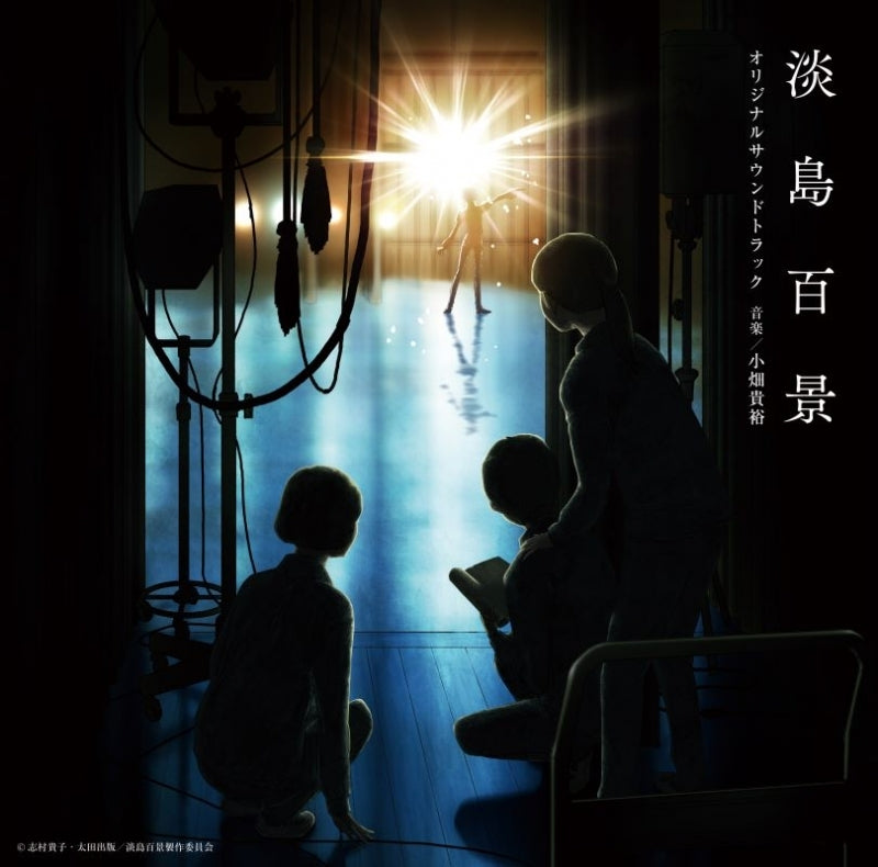(Music) TV Anime "Scenes from Awajima" Original Soundtrack