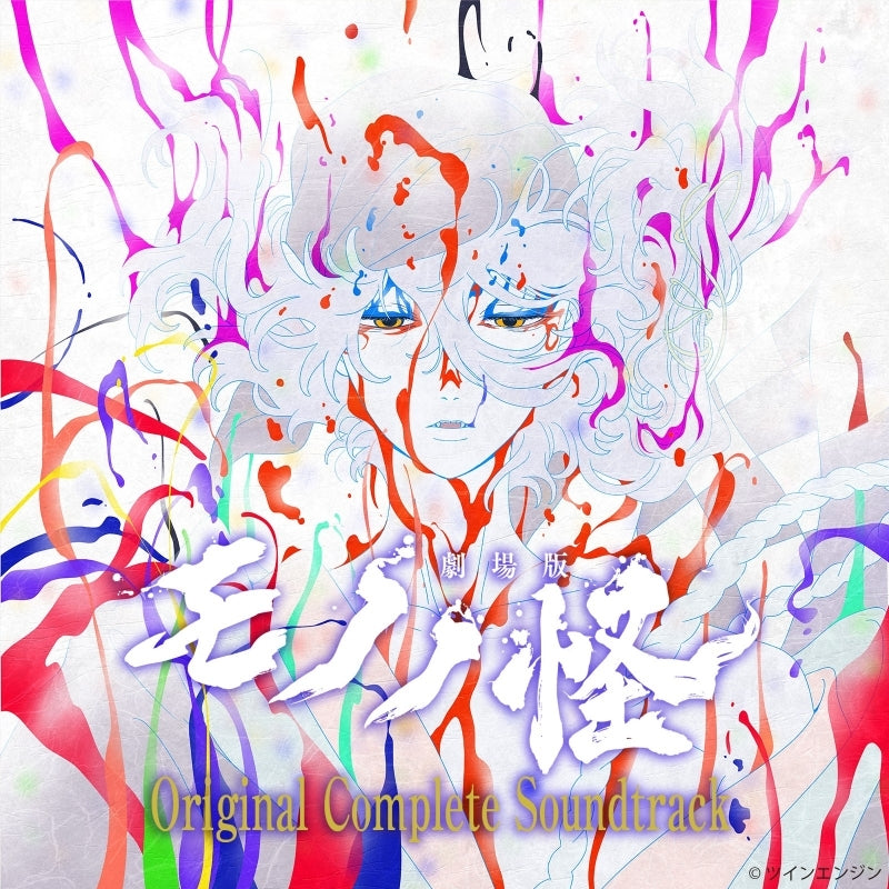(Music) Mononoke Original Complete Movie Soundtrack