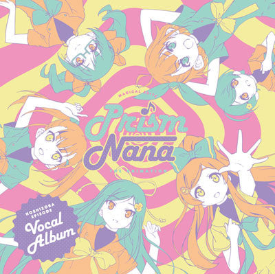 (Album) Magical Suite Prism Vocal Album: Nana Hoshizora Version (Working Title) Animate International