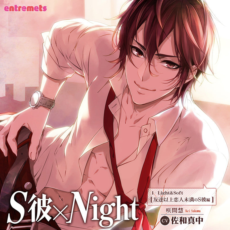 (Drama CD) S Boyfriend x Night: More Than A Friend, Less Than A Lover Dom - Kei Sakuma (S Kare x Night: Tomodachi Ijou Koibito Miman no S Kare Hen Kei Sakuma) (CV.Manaka Sawa) Animate International
