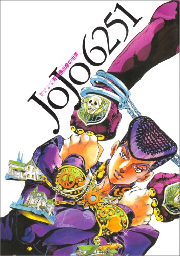 (Book - Art Book) JOJO 6251 Hirohiko Araki no Sekai