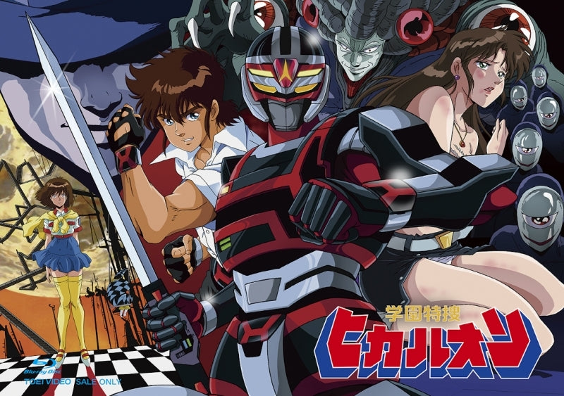 (Blu-ray) Campus Special Investigator Hikaruon OVA