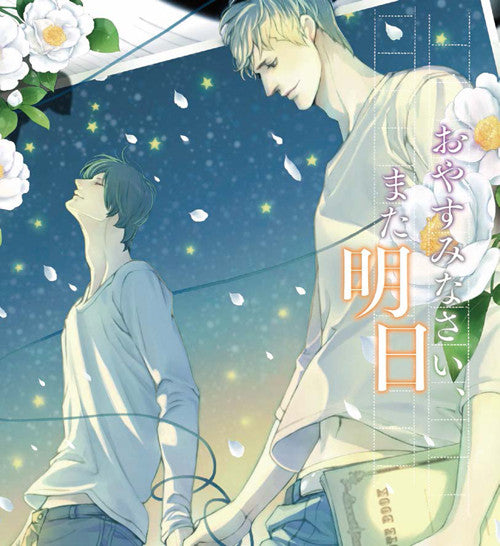 (Drama CD) Drama CD Oyasuminasai, Mata Ashita Animate International