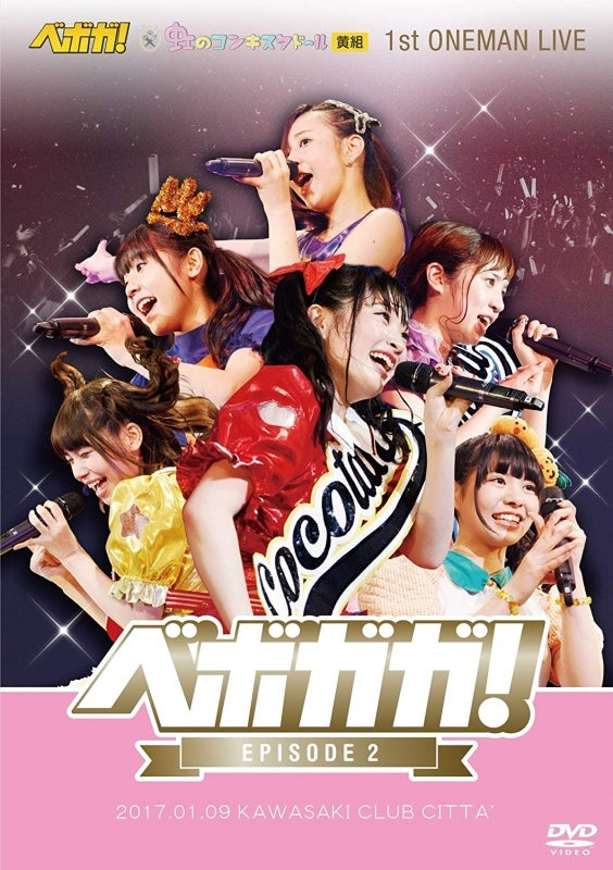 (DVD) Beboga! / 1st One Man LIVE "Bebogaga! - Episode 2 -" Animate International
