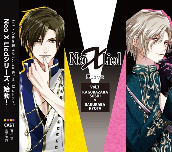 (Character Song) ALIVE Neo X Lied vol. 3 Soshi & Ryota - Animate International